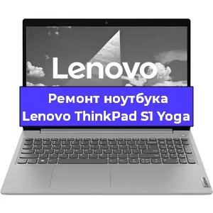 Апгрейд ноутбука Lenovo ThinkPad S1 Yoga в Москве